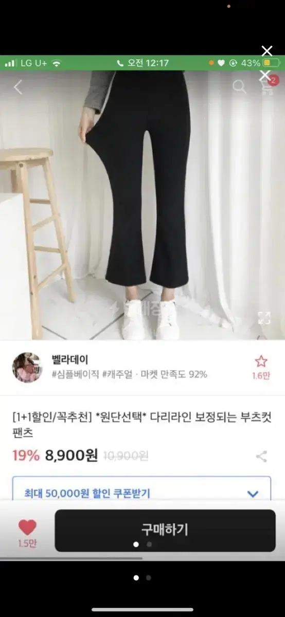 에이블리 부츠컷 팬츠